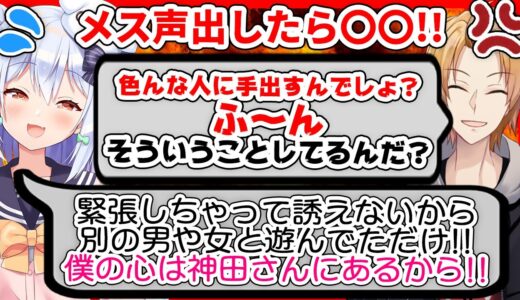 【切り抜き】メス声どころか常時メス堕ち!?本気で〇しにかかる神田笑一からのデートのお誘いに思わず〇〇〇に助けを求めてしまう犬山たまき【#メス声地獄募金​】