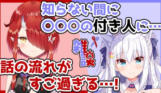 【切り抜き】白雪みしろの清楚を吸収したい鬼灯わらべ!!しかし現実は道を外れまくり…??【#わらしろ】