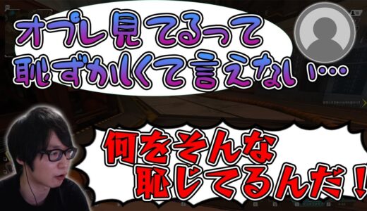 オプレを見てると恥ずかしくて言えないたいじリスナー【切り抜き】