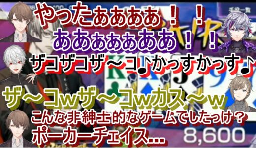 【にじさんじ切り抜き】ポーカーチェイスでの、葛葉・叶・不破 湊 ・加賀美 ハヤトの面白い場面まとめ