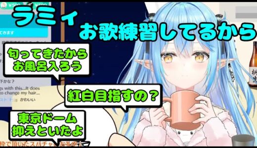 すごい匂わせをするラミィちゃん【雪花ラミィ切り抜き】
