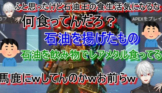 【にじさんじ切り抜き】APEXでの、葛葉の活躍・面白い場面まとめ