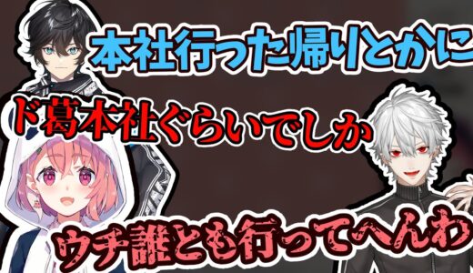カラオケをエデン組で行ったアクシアvsド葛本社で行った葛葉vs笹木咲【にじさんじ切り抜き】