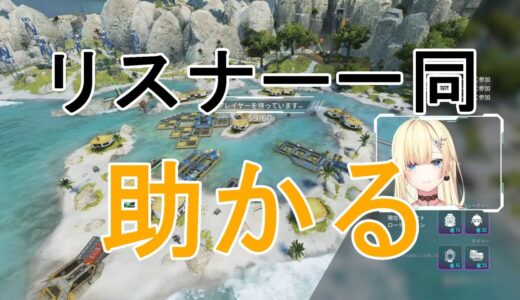 【切り抜き 藍沢エマ】ある一言でリスナー全員助かる