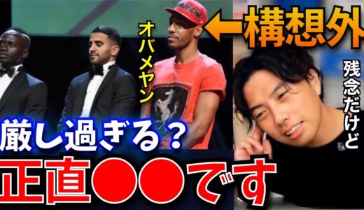 【レオザ】オーバメヤンへの処分は重い？キャプテンのあり方について。【切り抜き】