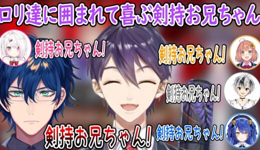【マリカにじさんじ杯 団体戦】アンニャントロマンのロリ達に囲まれて喜ぶ剣持お兄ちゃん【にじさんじ切り抜き】