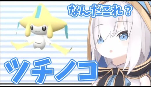 ジラーチを