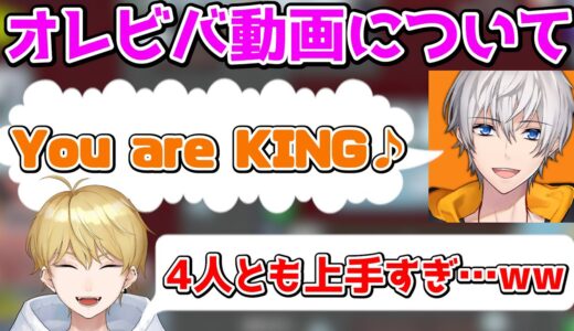 【切り抜き】上手すぎてビックリ？オレビバの「歌ってみた動画」についてアベレージさんと語る中野あるま