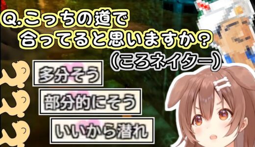 アキネイター風に質問し指示厨を満足させる戌神ころね【ホロライブ切り抜き】