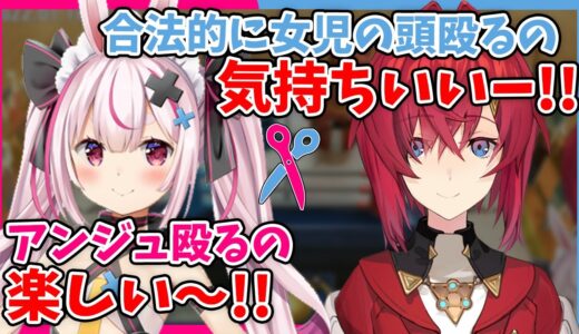 【切り抜き】ジョイコンの神童現る!?勝ちすぎて無意識に舐めプしてしまうアンジュ・カトリーナ【#とまリーナ】