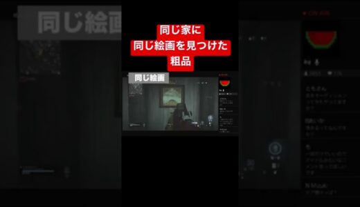 怖い家【粗品切り抜き】 #shorts