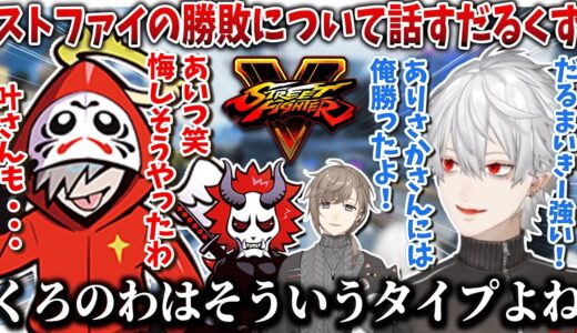 【切り抜き】だるまさんがストファイで見つけたくろのわの共通点【葛葉/だるまいずごっど/じゃすぱー/APEX/にじさんじ切り抜き】