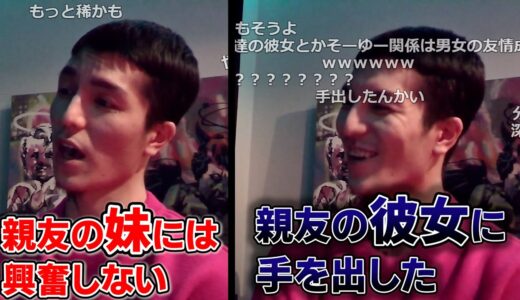 男女の友情は成立するのか？【ふぉい切り抜き】