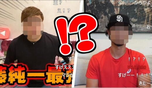 日本を代表する超超有名人からサプライズ動画が届く【2022/03/12】