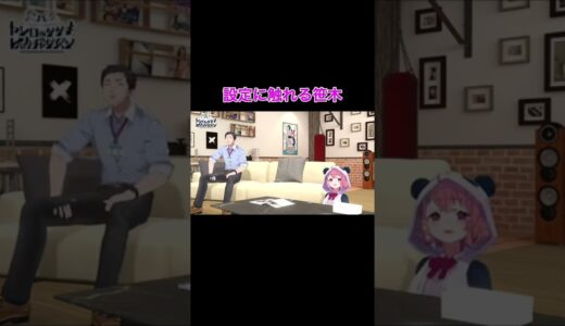 【レバガチャ台パン】設定に触れる笹木【にじさんじ 切り抜き 社築 笹木咲】