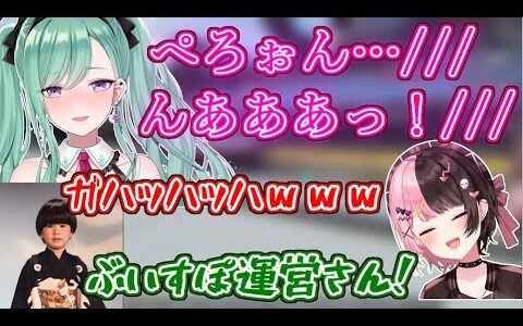 八雲べにのセクシーモノマネシリーズがセンシティブすぎて笑いが止まらない橘ひなのとヘンディー【ぶいすぽっ！/APEX】