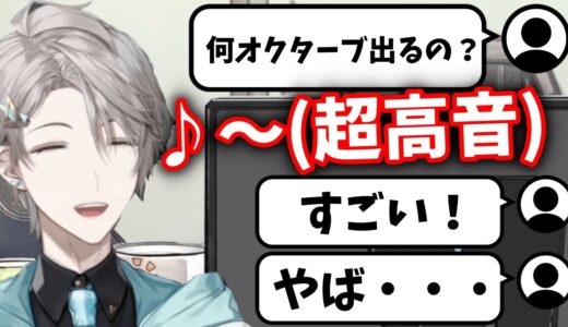 【やばい】甲斐田晴の超高音ボイス【切り抜き】