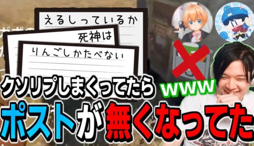 【のばまん切り抜き】らっだぁや渋谷ハルの家にスパムしてたら郵便受けが無くなってた【RUST】