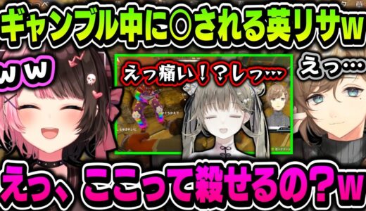 【切り抜き】猫麦が楽しそうで嬉しい叶 ～ ギャンブル中に○される英リサを目撃する叶ｗｗｗ【叶/猫麦とろろ/橘ひなの/英リサ/ぶいすぽ/RUST/にじさんじ切り抜き】