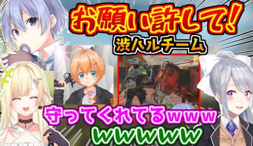 カスタムで渋谷ハルに命乞いをして慈悲をもらう白雪レイド【藍沢エマ/樋口楓/しらんでぇ】