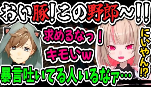 リスナーにご褒美を与えているところを叶に聞かれてしまうモシモシBOTりりむ【魔界ノりりむ/叶/にじさんじ/切り抜き】