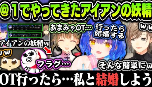 【まとめ】@１でやってきた「アイアンの妖精」天宮こころ【叶/にゃんたこ/英リサ/ギルくん/天宮こころ/ぶいすぽ/にじさんじ切り抜き】