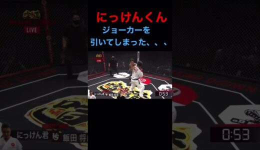 二つ返事がこんなに後悔することになるとは、、、　　　#shorts #切り抜き
