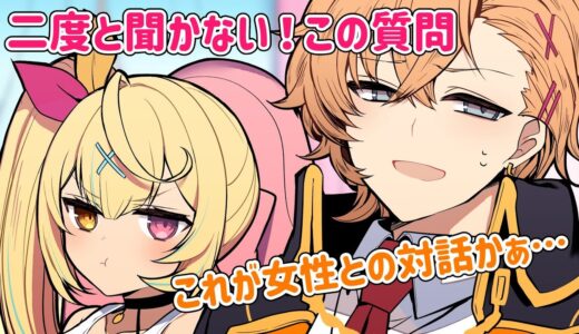 【手描き切り抜き】女性との対話の難しさを知る渋ハル【渋谷ハル/星川サラ/ハルサラ】