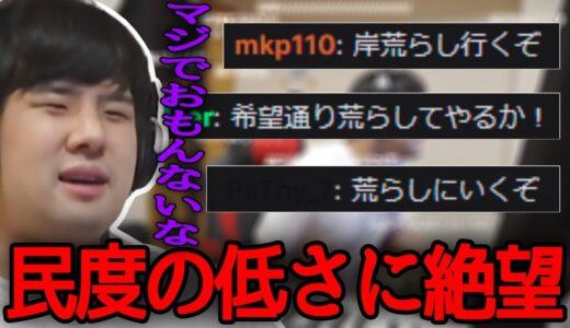 【雑談】視聴者の民度の低さに絶望するゆゆうた【2022/07/24】