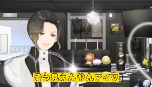 【いれいす】切り抜き 🎲 悠佑 🦁 メンバーの魅力 ✨ おまけの一言