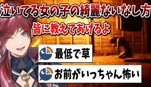 【切り抜き】ローレンによる泣いてる女の子の綺麗ないなし方講座【ローレンイロアス/にじさんじ切り抜き/影廊】