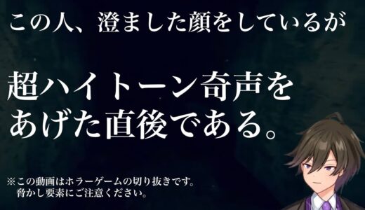 【非公式切り抜き】ビックリしすぎてすごい声が出てしまったスマイル【#白尾学園切り抜き部 】