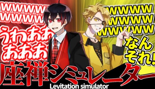 【からぴち切り抜き】座禅シュミレーターって何？byたつゆあ【カラフルピーチ】