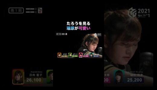 ずっと長考してまうなこりゃ「Mリーグ切り抜き」#shorts