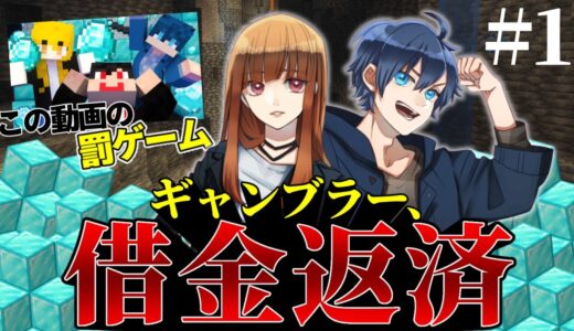【からぴち切り抜き】ギャンブラー達の借金返済方法がギャンブラーすぎたwwww【前編】