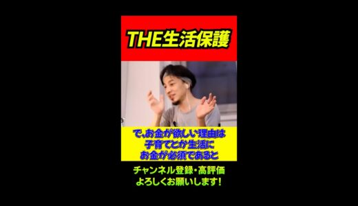 働くのが嫌い/ひろゆき/切り抜き/Shorts/