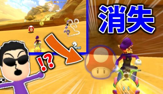 【くさあん切り抜き】サンダー復帰で拾おうとしたキノコが急に消え、驚きを隠せないくさあん【マリオカート8DX】