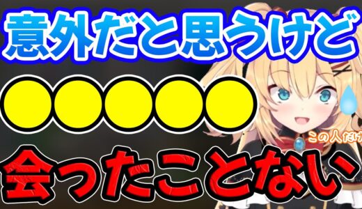 唯一まだ会ったことがない意外なホロメンについて語るはあちゃま【ホロライブ/ホロライブ切り抜き】