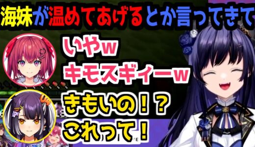 【にじさんじ 切り抜き】先斗寧にきもいディスコードをバラされる海妹四葉
