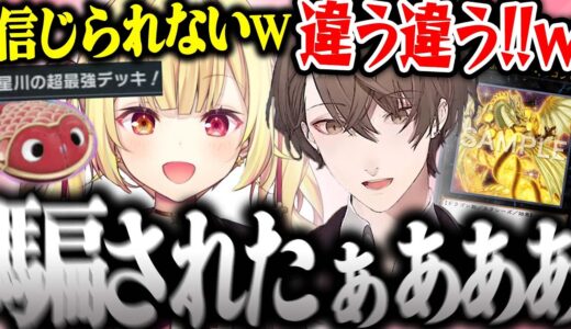 【面白まとめ】めちゃくちゃ雰囲気の良い社長と星川の第二回遊戯王勉強会が面白過ぎたｗ【加賀美ハヤト/星川サラ/マスターデュエル/にじ遊戯王祭/にじさんじ/切り抜き】