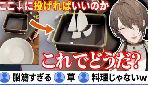 【まとめ】久々の料理ゲームを全力で楽しむ加賀美ハヤト【にじさんじ/切り抜き/社長】