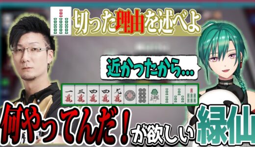 【雀魂】とんでもない理由で松本プロの「何やってんだ!!」を引き出す緑仙【緑仙/松本吉弘/因幡はねる/天開司/切り抜き】