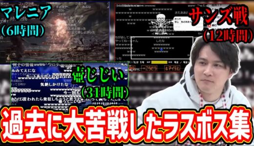加藤純一が過去に大苦戦したシリーズを見る加藤純一【2023/01/27】
