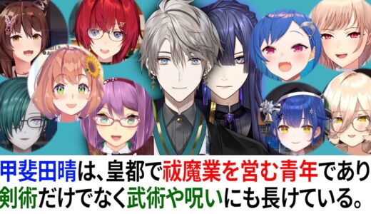 甲斐田晴（長尾景）の紹介文問題に対するライバーの反応まとめ【#にじさんじ共通テスト /切り抜き】