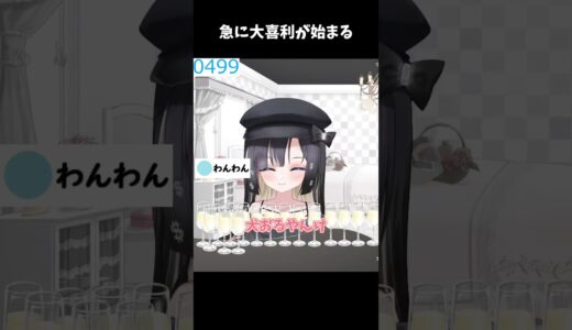 #新兎わい  のリスナーによる大喜利【切り抜き】