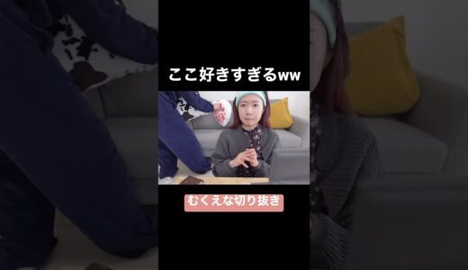 クッションを直してくれるえな【むくえな】【切り抜き】