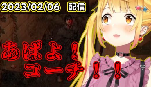 【ヒトカラ】コーチを盛大に煽る夜空メル【ホロライブ 切り抜き/夜空メル】