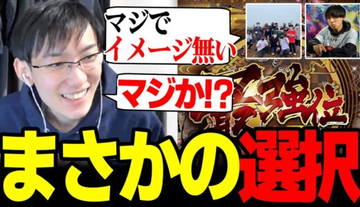 【切り抜き】◆ドラ焼き選手のデッキ選択に驚くDMYouTuber達【デュエマ】