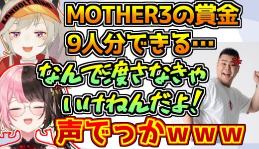 チーム内で醜い賞金の奪い合いをする橘ひなの【ぶいすぽっ！/APEX】