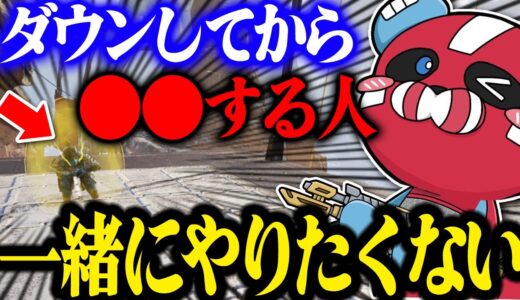 【一緒にやりたくない】ダウンしてから○○する人について話すCHEEKY【CHEEKY切り抜き】